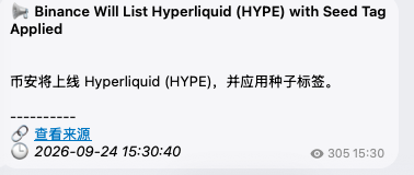 A news announcement screenshot stating 'Binance Will List Hyperliquid (HYPE) with Seed Tag Applied' in both English and Chinese, dated 2026-09-24 15:30:40.