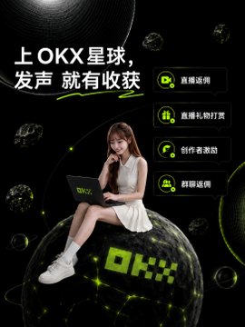 An advertisement shows a young woman with a laptop sitting on a globe with the 'OKX' logo, with Chinese text '上OKX星球, 发声 就有收获' and feature labels like '直播返佣'.