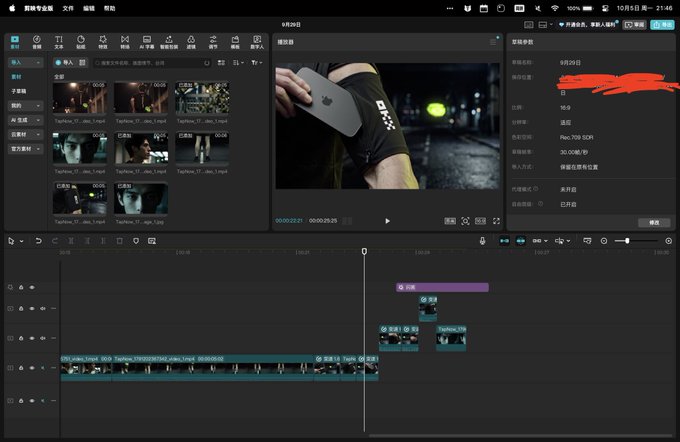 A screenshot of a Chinese video editing software (剪映专业版) with various video clips and image thumbnails in the media bin, showing a preview of a person holding an iPhone at night and a timeline at the bottom.
