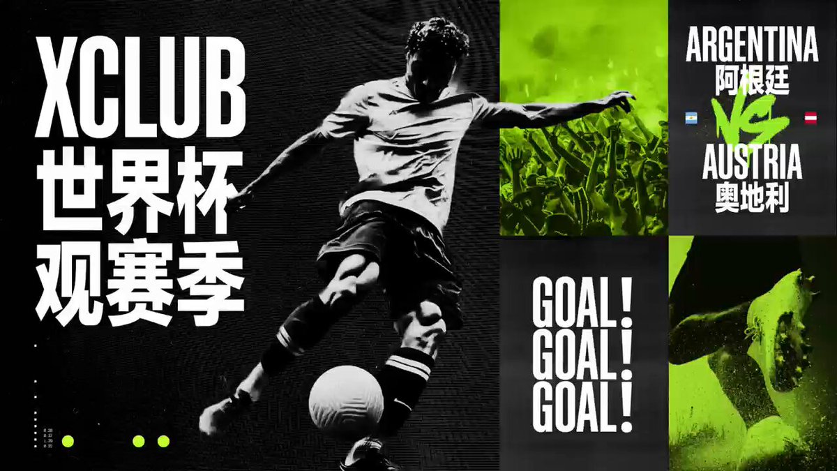 The image features a poster for an event, with a soccer player kicking a ball as part of the advertisement. The poster includes various images related to the event or sports theme, such as a soccer field, a soccer ball, and other sports-related elements. The text on the poster is in Chinese, which indicates that it is likely promoting an event or competition involving international teams from different countries.