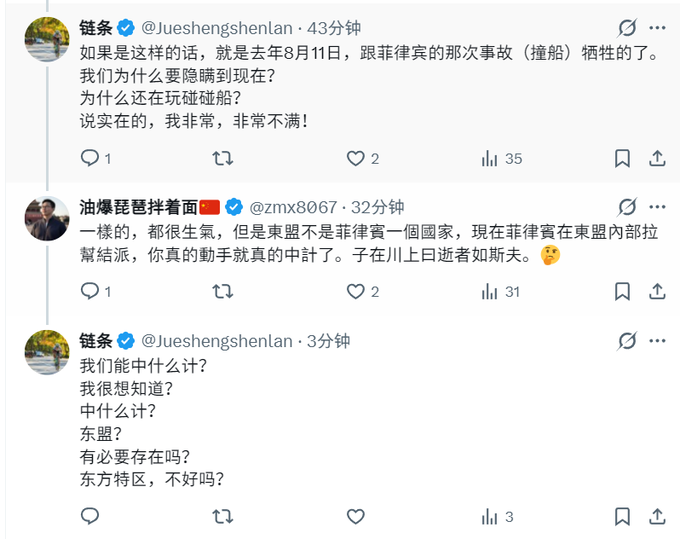 The image shows a Chinese social media thread featuring frustrated posts from users "@Jueshengshenlan" and "@zmx8067" expressing anger about a Philippines ship collision incident, with mentions of "菲律宾" (Philippines) and "东盟" (ASEAN/东盟), and a final post questioning the need for ASEAN's existence by suggesting "东方特区" (Eastern Special Zone) instead—which aligns with the post's caption about someone being completely pissed off.