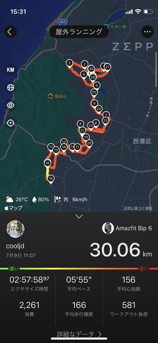 A Japanese outdoor running app screenshot (likely Amazfit Zepp) showing a 30.06 km outdoor run with stats including 2:57:58 exercise time, 5'55" average pace, 156 average heart rate, 2,261 calories, and a route map in Japan.