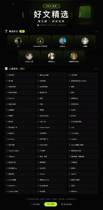 The image shows a black and white poster, or page of a website with Asian writing that appears to be about video games or streaming. The title "OKX VIP" is prominently displayed at the top. There are various descriptions related to streaming content in different languages. Some descriptions focus on streaming platforms such as Steam and others cover streaming-related topics like game streaming tips, content distribution networks (CDN), and more. This text highlights a focus on streamers' experiences or video game streaming practices, with users sharing their knowledge, recommendations, and personal insights within the gaming community.