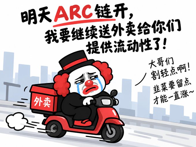 A cartoon illustration of a crying clown delivering food on a red scooter (外卖) with Chinese text discussing ARC chain launching and providing liquidity for food delivery meme.