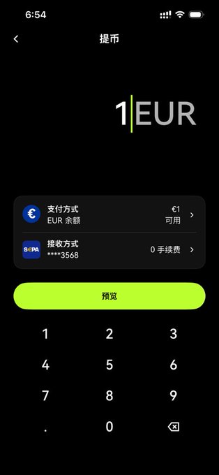 A mobile app screen for sending money shows a withdrawal screen for '1 EUR', displaying a keypad and payment options including 'EUR 余额' (EUR balance) and 'SEPA'.