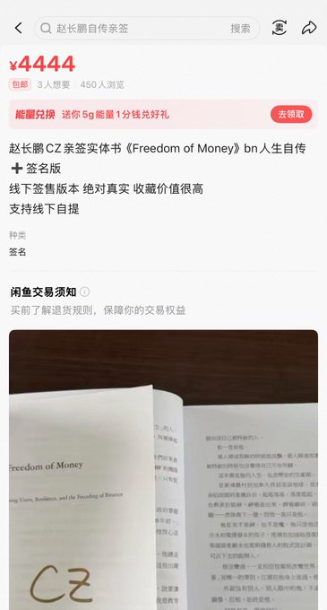 A Chinese second-hand marketplace listing (¥4444) for a signed copy of CZ's book 'Freedom of Money' (《Freedom of Money》bn人生自传), with a photo showing the signature inside.