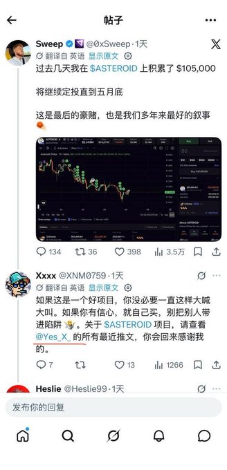 In this image, a Twitter post is displayed with multiple mentions of cryptocurrency names such as Xeroadid and Ethereum. The users include a person named @KOL who also tweets about the price of an altcoin. Another user has already retweeted another tweet that references Etherium (ETH) which indicates a discussion or update happening on this topic. The overall mood suggests ongoing communication, possibly related to the crypto market or cryptocurrency enthusiasts in general.