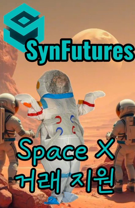 A promotional graphic featuring 'SynFutures' branding with a person in a homemade cardboard astronaut suit dancing on Mars, with text reading 'Space X 거래 지원' (Space X trading support).