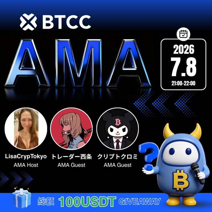 A promotional poster for a BTCC AMA event scheduled for July 8, 2026 (21:00-22:00), featuring host LisaCrypTokyo and guests, with a 100 USDT giveaway and a blue Bitcoin-themed mascot.
