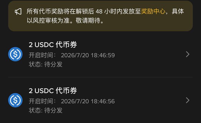 The image shows a Binance reward page announcing that 2 USDC token vouchers will be distributed to the Reward Center within 48 hours of unlocking, with two pending vouchers dated 2026/7/20 at 18:46:59 and 18:46:56, reflecting the user's accumulation of token rewards from the Binance Football Box event.