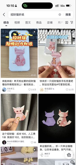 A Chinese mobile app screenshot showing a search for '招财猫折纸' (lucky cat origami), displaying various video results and posts featuring folded paper lucky cat crafts.
