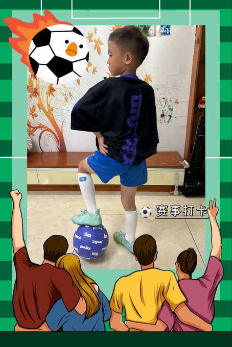 A young boy posing with one foot on a soccer ball, with a flaming soccer ball graphic and cartoon fans cheering, featuring the text '赛事打卡' (event check-in).