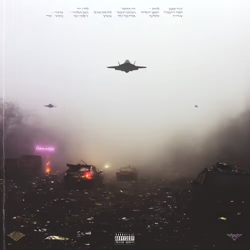 The image depicts a post-apocalyptic scene with dark, futuristic aircraft hovering over a smoky, ruined landscape featuring armored vehicles and a neon "Geexioh" sign, while Hebrew text appears at the top and a "Parental Advisory Explicit Content" label sits at the bottom, all tying into the "WWVI_134" (World War VI) collection referenced in the post by @JakNFT.