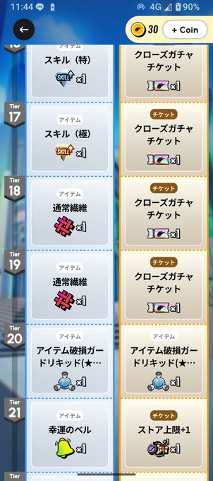 The image shows a phone screen displaying a list of games available for download, with each game represented by a different icon or picture. The first row of icons includes a pink "bell" symbol, while the second row features a blue "jump" symbol. The third row contains an orange "jump" symbol and a purple "bell" symbol. The fourth row shows a red "jump" symbol and a white "bell" symbol. The fifth row has a yellow "jump" symbol and a black "bell" symbol, while the sixth row features a green "jump" symbol and a pink "bell" symbol. The image also includes text that provides information about the games available for download in Japanese.