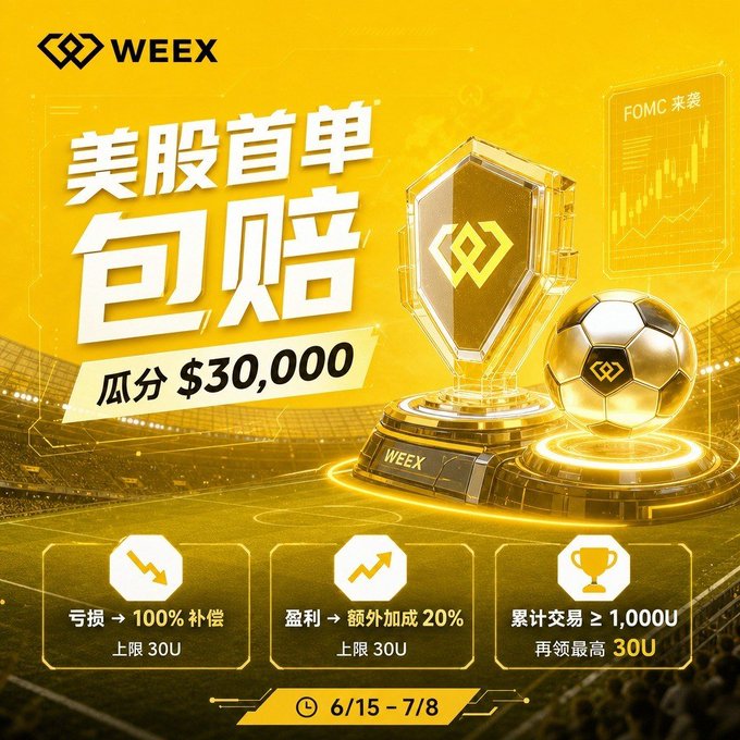 The image features a poster for a soccer game, with a soccer ball and trophy displayed prominently. The poster also includes Chinese text that reads "Weex Week 1-15-8", indicating that there are two weeks left until the event starts. The poster is set against a yellow background, which contrasts nicely with the white text and makes it stand out.