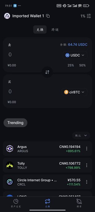 Screenshot of a mobile crypto wallet app showing an imported wallet with balances in USDC and cirBTC, alongside a trending list featuring ARGUS (+895.61%), TOLLY (+786.99%), and Circle Internet Group (CRCL +111.54%).