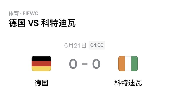 The image shows a scoreboard for a soccer match between Germany and Côte d'Ivoire, with the German team leading by at least 100 points. The text indicates that the game will be played over 500 dollars and will take place from 6:21 am to 4:00 pm. The post also mentions that there is a bet on the outcome of this match, with people predicting the score based on their knowledge of the teams' strengths and weaknesses.