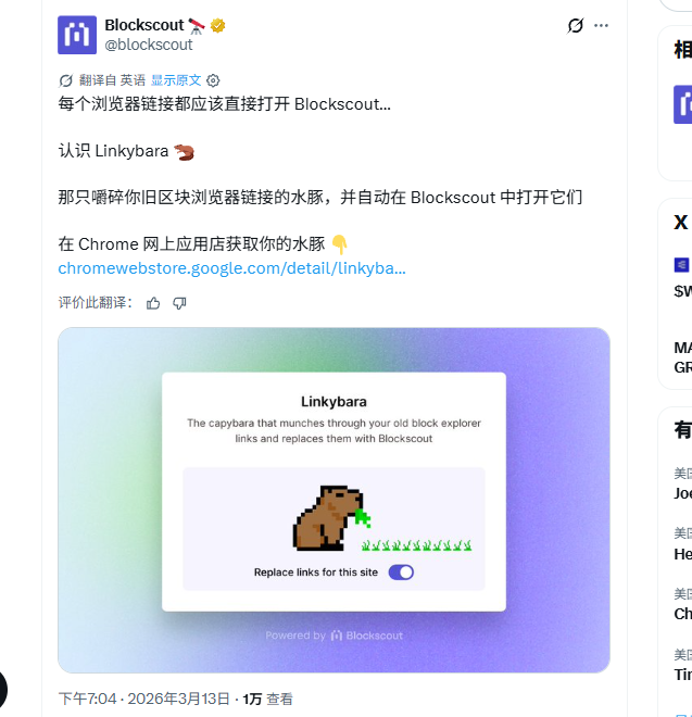 A screenshot of a Blockscout post promoting “Linkybara,” a Chrome extension that replaces old block explorer links with Blockscout. The post references the 0x18f4047429fec28cabf066b7b07c9342e498fb11 address and the $LINKYBARA token shown in the embedded “Replace links for this site” graphic.