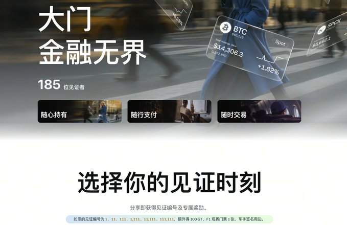 A Chinese-language financial platform advertisement reading '大门 金融无界' (Big Gate, Borderless Finance) featuring Bitcoin (BTC) at $14,306.3 (+1.82%) and Ethereum (ETH) prices, with options to hold, pay, and trade.