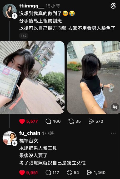The image shows a social media thread where user "ttiinngg_" posts about signing up for driving school right after a breakup, displaying her driver's license and holding car keys with 5,577 likes and 466 comments. Below it, "fu_chain" comments sarcastically about "standard Taiwanese women" treating boyfriends as tools and then claiming to be independent women after dumping them, receiving 9,951 likes—showing the heated public backlash the original post received, matching the headline about a Taiwanese woman being criticized online for reportedly using her boyfriend as a "tool."