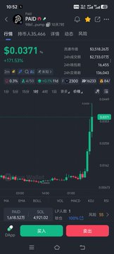 A screenshot of a cryptocurrency trading app displays the PMD token at $0.0371 (+11.55%), featuring a green candlestick chart and trading statistics.