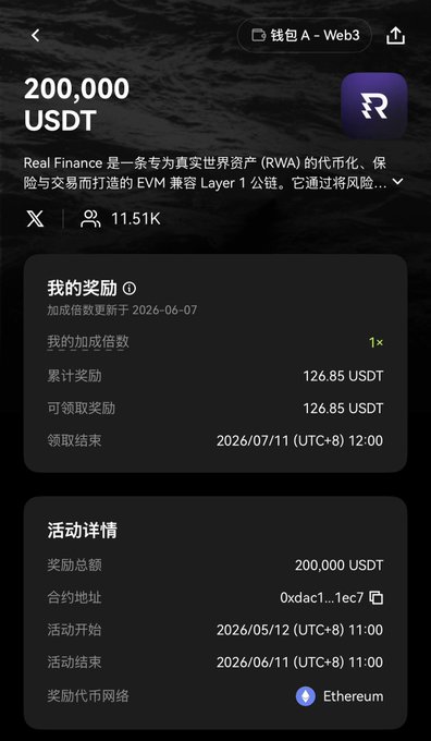 The image shows a screenshot of an app called "RwA" that has a lot of information about it, including details such as its price, date, and time. The app's status is currently active, with a total of 13 transactions happening at once. The user can see the current status of the app in both English and Chinese, which suggests that the app might be available in multiple languages or regions.