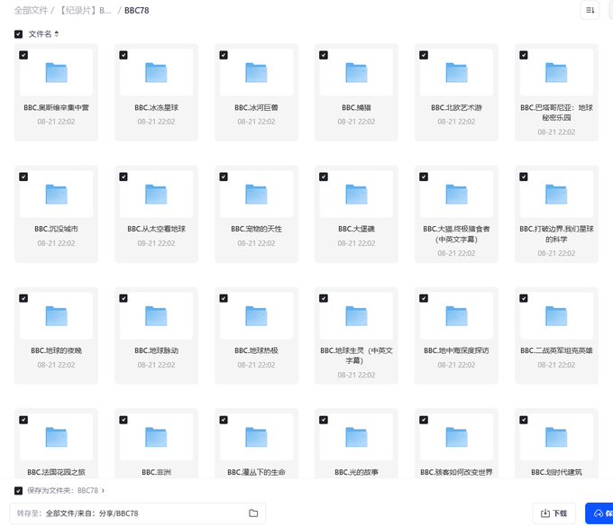 The image shows a file directory containing 24 BBC documentary folders, including titles like "BBC.美丽中国" (Beautiful China), "BBC.冰冻星球" (Frozen Planet), "BBC.冰河巨兽" (Ice Age Giants), "BBC.地球脉动" (Planet Earth), and "BBC.人类星球" (Human Planet), all dated 08-21.

This free BBC documentary collection directly contrasts with the post's complaint about expensive educational materials, highlighting how parents can access premium learning resources for their children at zero cost instead of paying 200,000 for similar content.
