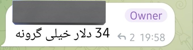 The image shows a message posted online from someone in Iran who has lost a significant amount of money. The person has reached out to others for help and is seeking financial assistance to cover their expenses. In this case, the individual is asking for $34, which is an essential purchase they need to complete before their next transaction or event occurs. This post contains Arabic text with a foreign accent, indicating that it was written in another language than English.