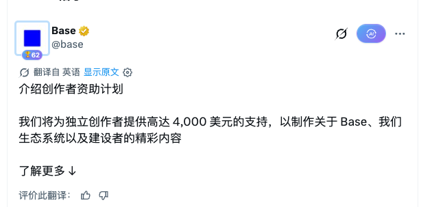 A tweet from Base (@base) announcing an Independent Creator Grant Program offering up to $4,000 to creators producing content about Base, its ecosystem, and builders. The post relates to the accompanying message highlighting Base's new funding initiative and inviting interested creators to apply.