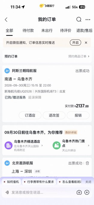 A mobile screenshot of a Chinese travel booking app shows order details, including a flight from Nanyang to Urumqi on Sep 30 with a paid price of ¥2137.00, and a hotel recommendation in Urumqi.