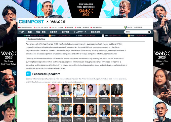 A CoinPost webpage about the WebX 2026 conference at The Prince Park Tower Tokyo, featuring speaker portraits and information about the leading Web3 event.