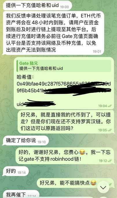 A WeChat conversation in Chinese showing a Gate.io customer service representative requesting a transaction hash and UID to process an ETH deposit refund, with the user sharing a hash starting with "0x49bfae49c287f5768655a..." and requesting a return of funds that were accidentally sent to the exchange via the Robinhood chain.