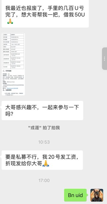 A chat screenshot shows someone asking to borrow 50U ("借我50U🙏"), claiming they're getting paid on the 20th to repay. The image humorously illustrates the caption's point about "empty promises"—even with all the elaborate excuses (contact info, screenshots, payment date), the request is still just empty talk.