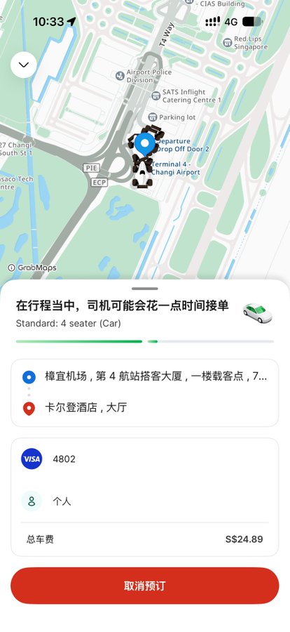 The image displays a ride-hailing app screen showing a standard 4-seater car booking from Changi Airport Terminal 4 (樟宜机场，第 4 航站楼搭客大厦) to Carlton Hotel (卡尔登酒店，大厅), costing S$24.89, with the option to cancel the reservation (取消预订) at the bottom. The car icon is shown on a map near the airport, suggesting the user just landed in Singapore and is arranging transportation to their hotel.