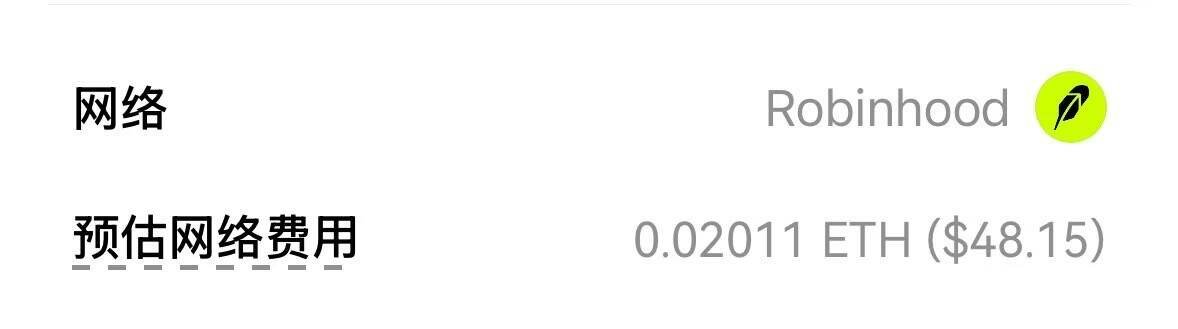 A screenshot showing network details for Robinhood, displaying an estimated network fee of 0.02011 ETH ($48.15).