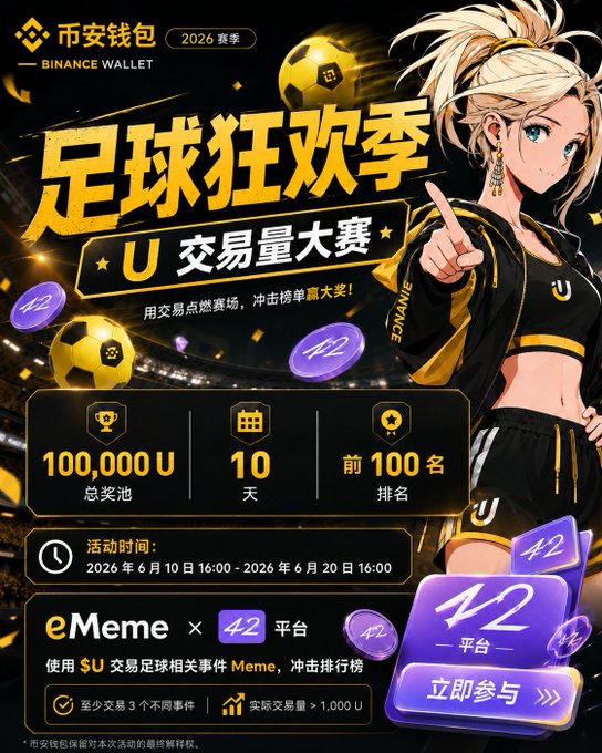 The image features a poster for a game that involves a girl character, soccer balls, and money. The poster includes text written in Chinese, which might be related to the currency used in the game or the rules of the game itself. The main focus is on the girl character who appears to be pointing at something, possibly indicating an action or event within the game.