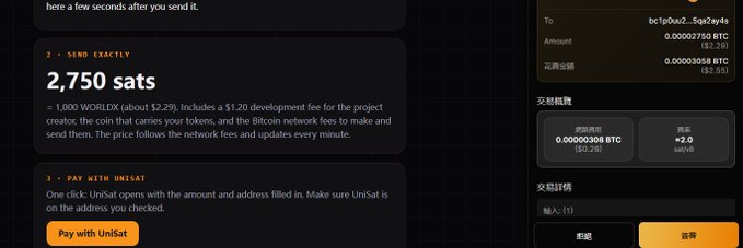 A transaction interface displays sending exactly 2,750 sats (1,000 WORLDIX) for approximately $2.29 plus a $1.20 development fee, with a total cost of 0.000003058 BTC (~$2.20) and a "Pay with UniSat" button, corresponding to the user's claim process from bpl20.world.