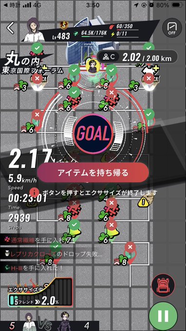 A screenshot from a mobile fitness game showing a map with checkpoints, a 'GOAL' marker at Tokyo International Forum, displaying stats including 2.17 km distance, 5.9 km/h speed, 00:23:01 time, and 2939 steps with Japanese text instructions.