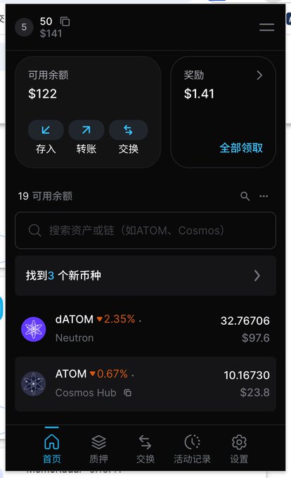 A Keplr wallet screenshot showing a portfolio with $122 available balance and $1.41 in rewards, prominently displaying ATOM (Cosmos Hub) down 0.67% at $23.8 with 10.16730 tokens, alongside dATOM (Neutron) down 2.35% at $97.6—visually confirming the "pricey Astro Boy ATOM" causing the poster's distress as Cosmos tokens have declined in value.