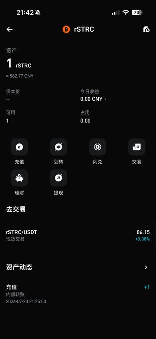 A cryptocurrency wallet interface displaying 1 rSTRC (≈ 582.77 CNY) with options in Chinese for deposit, transfer, swap, trade, wealth management, and withdraw, showing rSTRC/USDT spot trading at 86.15.