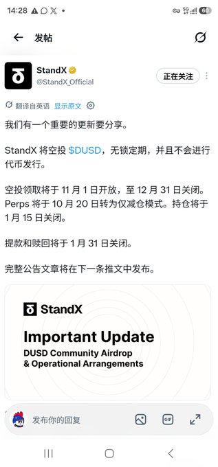 Screenshot of a Twitter/X post from StandX (@StandX_Official) announcing an airdrop of $DUSD tokens with no lock-up or public sale, detailing that claiming opens November 1 and closes December 31, Perps shifts to close-only mode October 20, and withdrawals close January 31, with an attached "Important Update: DUSD Community Airdrop & Operational Arrangements" announcement graphic.