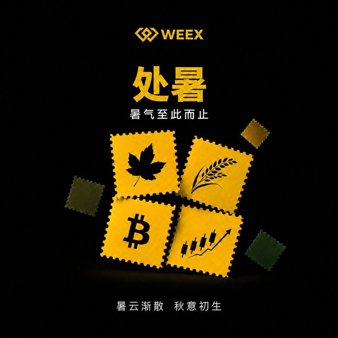 A promotional graphic for WEE Exchange features yellow postage stamp designs with a maple leaf, wheat, Bitcoin logo, and candlestick chart on a black background, with Chinese text '处暑' and '暑气至此而止' meaning the heat ends here.