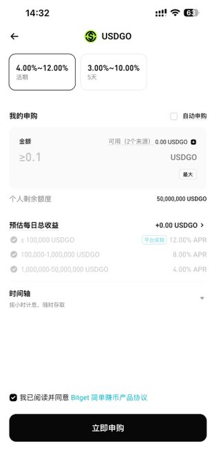 The image shows a phone screen displaying a transaction summary for a cryptocurrency exchange called USDCO, which stands for User-Dao Coin. The screen provides information about the current value of the cryptocurrency at 4:32 p.m., as well as details on the transaction fees and the amount being sent or received in the foreign currency.