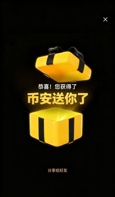 The image features a yellow box with black stripes, which appears to be an open gift box. The box has a handle on one side and a ribbon tied around its neck. The background of the image is black, making the yellow box stand out prominently. There are also some Chinese characters visible in the image, suggesting that it might be related to a post or content from a Chinese source.
