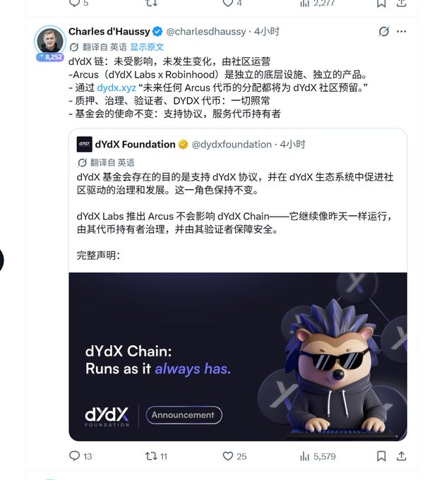 A Twitter/X post by Charles d'Haussy (@charlesdhaussy) discussing that dYdX remains unaffected, with Arcus (dYdX Labs x Robinhood) being an independent bottom-layer facility, alongside a quoted tweet from dYdX Foundation (@dydxfoundation) stating 'dYdX Chain: Runs as it always has.'