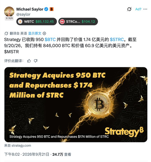 A screenshot of a tweet from Michael Saylor (@saylor) announcing 'Strategy Acquires 950 BTC and Repurchases $174 Million of STRC', showing BTC at $85,132.45 and STRC at $104.12, dated September 21, 2026.