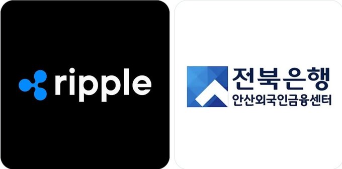 The image shows the Ripple logo on a black background alongside the Jeonbuk Bank (전북은행) logo for the Ansan Foreign Workers Support Center, visually representing the new partnership between Ripple ($XRP) and the South Korean bank to facilitate 24/7 cross-border payments.