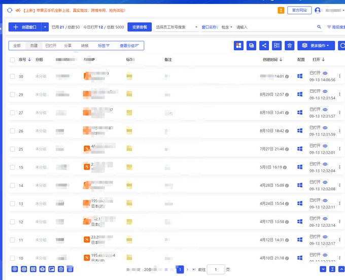 A screenshot of a Chinese software interface displaying a list of phone numbers, IP addresses, and timestamps in a tabular format, with the Chinese title '[上架]苹果云手机全新上线，真实有效，独享专线，防风优如!' at the top.