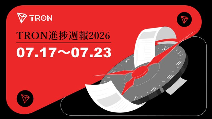 A red and black TRON graphic reading "TRON進抄週報2026 07.17~07.23" with a compass illustration.