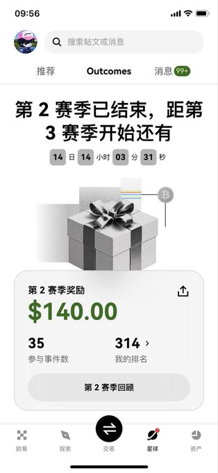 A mobile app screen displaying outcomes from a completed Season 2, showing a $140.00 reward, 35 events participated in, and a 314th place ranking, with a countdown timer for Season 3.
